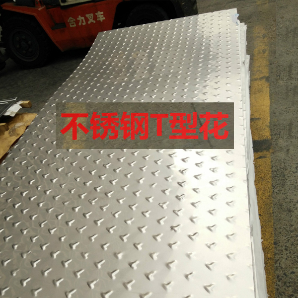 不銹鋼防滑板應(yīng)用案例